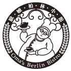 歐嬤柏林小館(园：貝貝熊柏林小館)