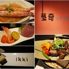 ikki藝奇新日本料理(大墩店)