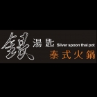 銀湯匙泰式火鍋(台中新時代店)