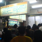 品元冷飲工坊