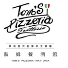 Tom's Pizzeria Trattoria 湯姆餐酒館(新莊店)
