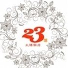 23號太陽餅店