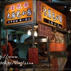 官芝霖大腸包小腸