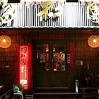 77巷燒肉屋(原：昭和園杭州店)