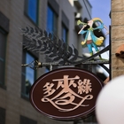 多麥綠烘焙美食(民生總店)