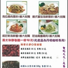 餚罎食坊 - 美食多