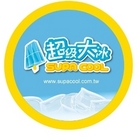 Supa cool 超級大冰