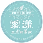 黍漾 黃金鮮黍飲