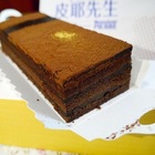 皮耶先生手工烘焙