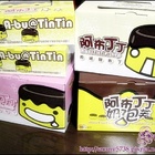 阿布丁丁專賣店