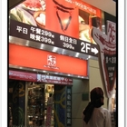 Mo-Mo-Paradise(中山牧場)