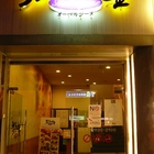 茄子洋廚(原：茄子咖哩)