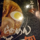 花月嵐拉麵(新光中港店)