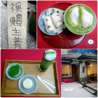 裸體主義 裸茶屋