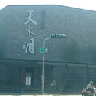 天水玥秘境鍋物殿