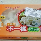 冠穎食品-ㄚ發仔手工水餃
