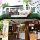西門町芒果冰