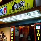 便所(台北西門店)