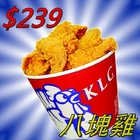 KLG卡拉雞(東門店)