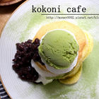 kokoni cafe
