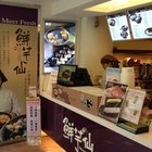 鮮芋仙(錦州店)