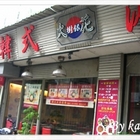 火樹銀花韓式涮烤