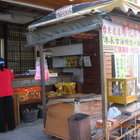 楊記家傳地瓜酥(大同)