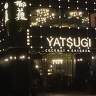椰蘶椰子雞鍋物 YATSUGI