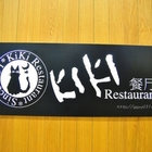 KiKi餐廳(誠品信義店)