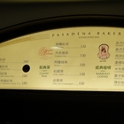 帕莎蒂娜烘焙坊 PASADENA(河堤店)