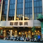 咖哩事典(台中店)