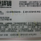 新瑞嘜鳳梨酥(昌吉店)