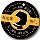 阮的肉干產業概念館(三重本館)