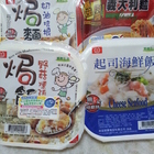 桂冠輕鬆生活-微波食品