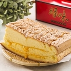 緣味古早味現烤蛋糕(老街店)