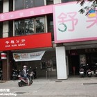 舒果新米蘭蔬食(高雄中山店)