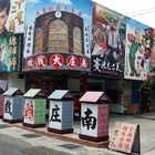 南庄戲院人文客家餐廳