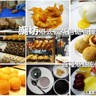 大八潮坊港式飲茶自助百匯(微風南京店)