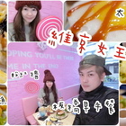 Vicking's cafe 維京女王