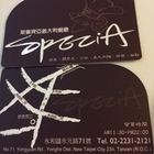 SPEZIA斯佩齊亞義大利餐廳