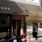 誠記越南麵食館(永康一店)