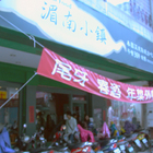 湄南小鎮(中壢店)