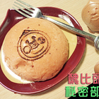 醜比頭的秘密部屋