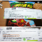 浪味仙(極品輕辣)