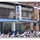 楊記花生玉米冰