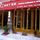 TABLE JOE PLUS喬桌子廚房(遠百店)