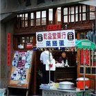 乾益堂藥膳蛋