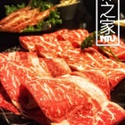 棟之家tounoya 精緻鍋物