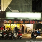 Happy Day 快樂魔法屋