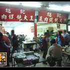 趙記菜肉餛飩大王